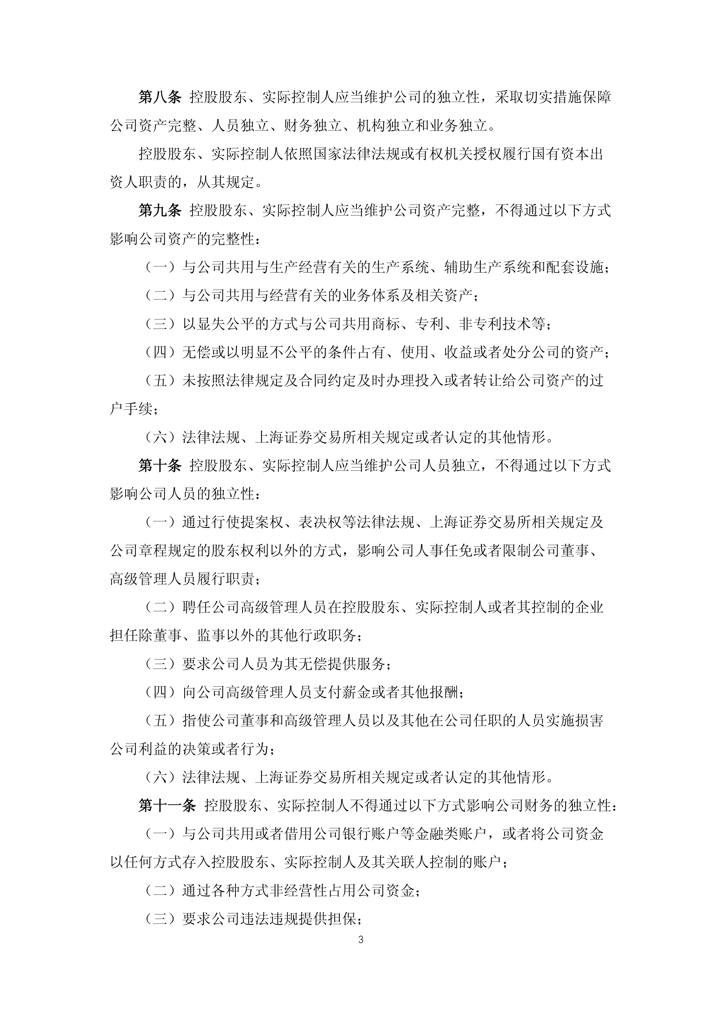 Kaiyun-包含上海海港内部会议纪要流出——集结日官宣签约，荷甲使命明确，医务组通报恢复的词条